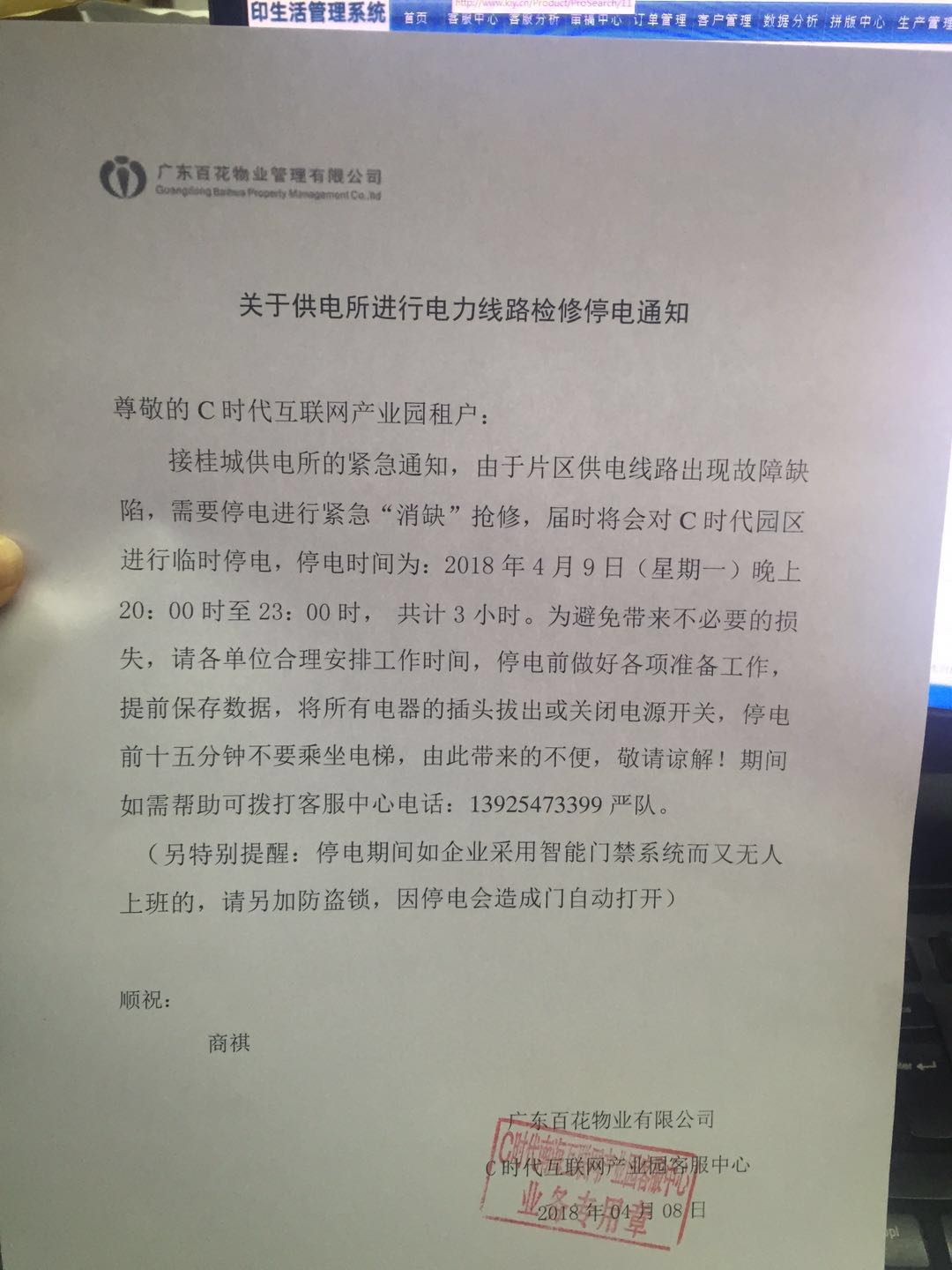 微信圖片_20180409133413.jpg
