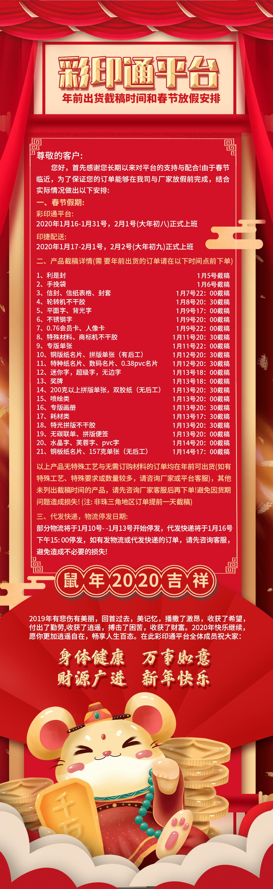 微信圖片_20200113105155.jpg