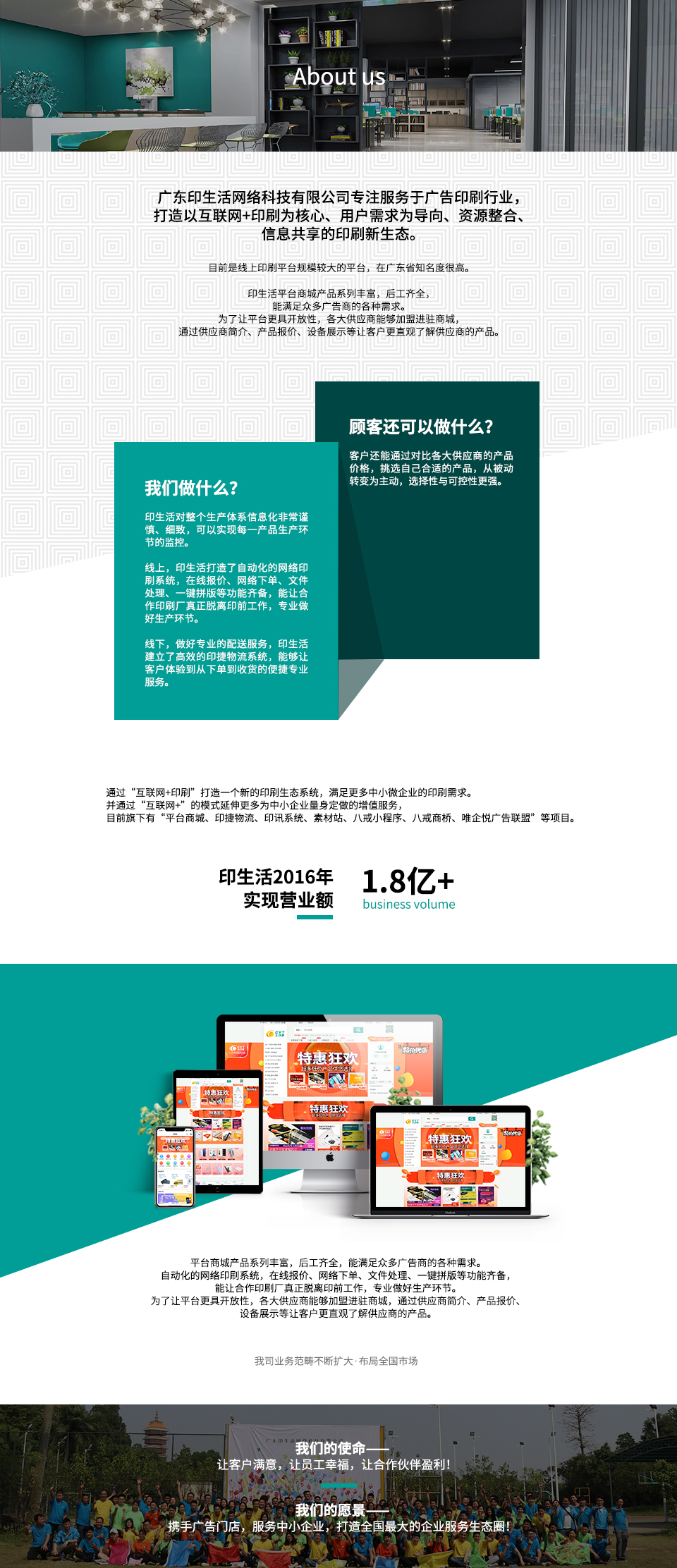 公司簡介.jpg